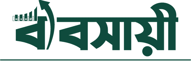 ব্যবসায়ী